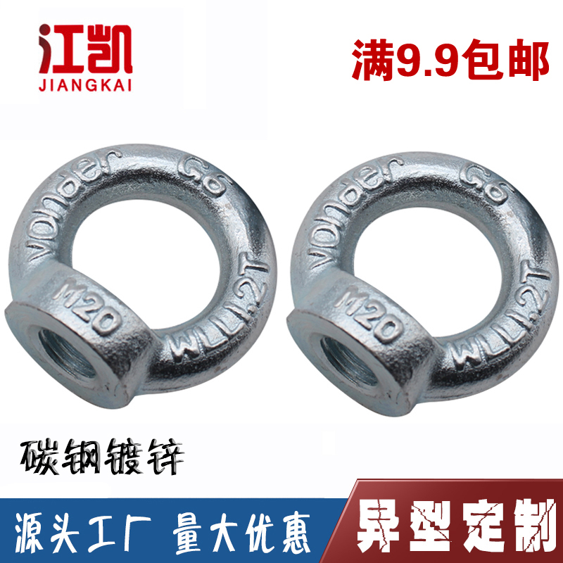 DIN582德标吊母螺母螺帽吊环M6M8M10M12M14MG16M18M20M22M24M30M3