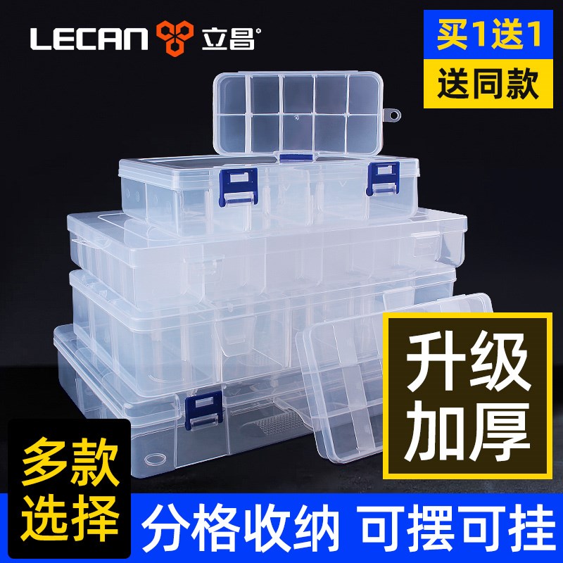 零件盒收纳盒螺丝工具盒钓鱼配件物料元件工具P样品塑料分隔配件