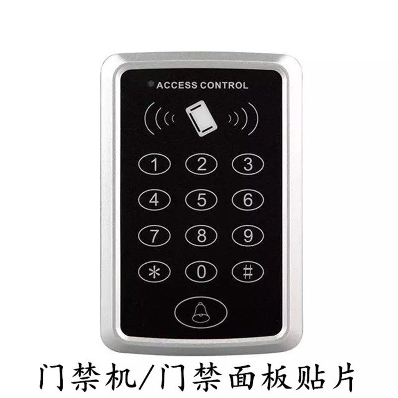 长方门禁机刷卡密码键盘贴u膜贴纸贴片门禁机数字按键黑色面板面,家装主材,角阀,淘宝优惠券,粉丝福利购,淘宝优惠卷