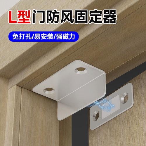 门防风固定器超强力不锈s钢免钉卧室房门卡厕所门卫生间门吸免打