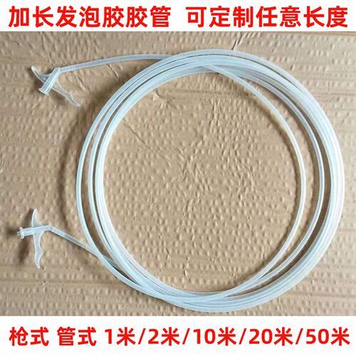 加长定制c泡沫胶管发泡胶一次性发泡剂填缝剂管塑料延长管枪式管