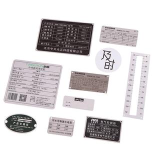 设备金属铭牌定做丝印铝制激光雕刻定制机器激光打标刻字背胶标牌