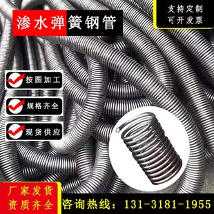 不锈钢渗水弹簧钢管沥青路面预埋1.2*15/25/35镀锌3V04H螺旋裹丝