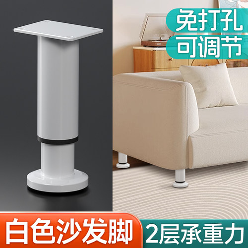 奶油风沙发脚可调节升降s支撑脚白色家具承重垫高底座支架腿支撑