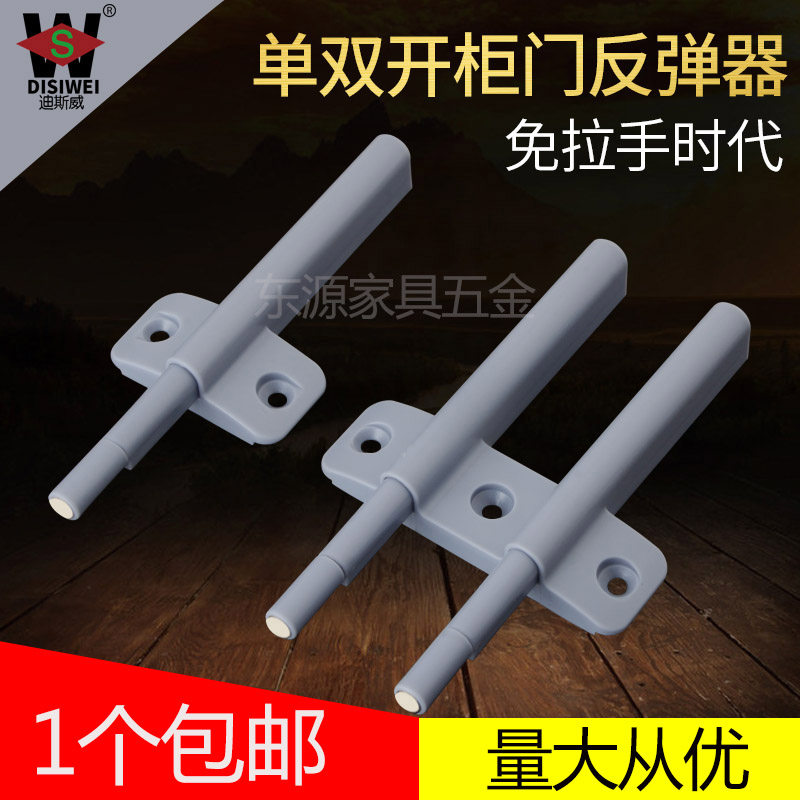 免拉手柜门弹开器l门吸五金配件开关门扣弹跳锁自弹器反弹器按压