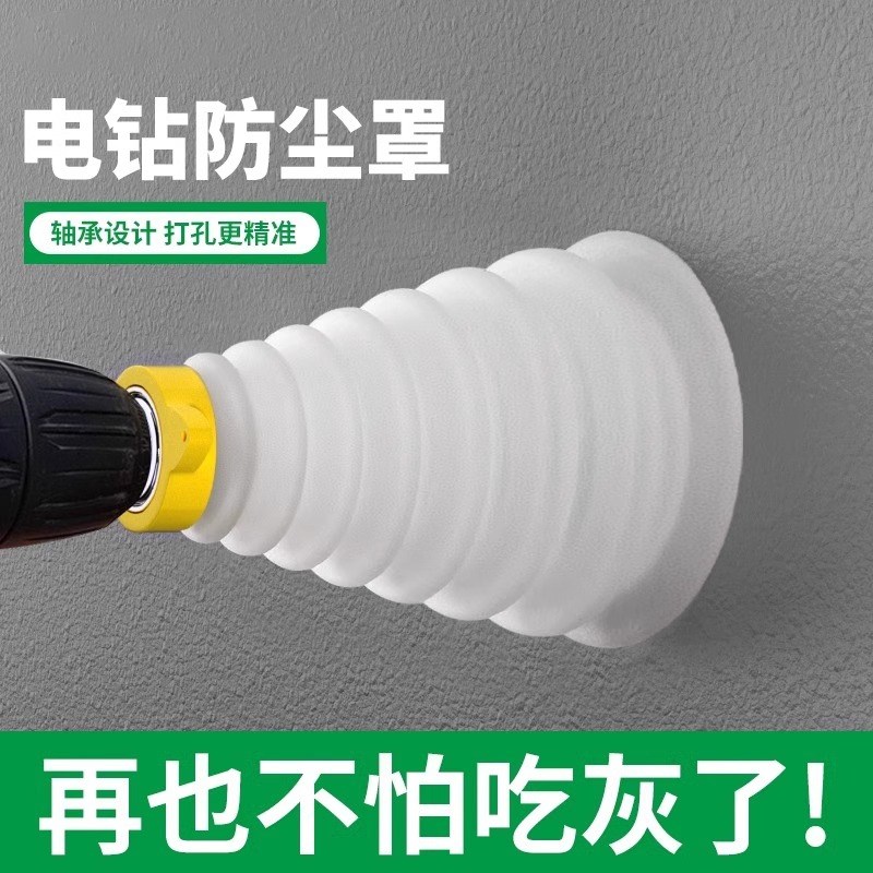 电钻电锤防尘罩打孔冲击钻电钻电锺接灰K器接尘器配件钻头防尘罩