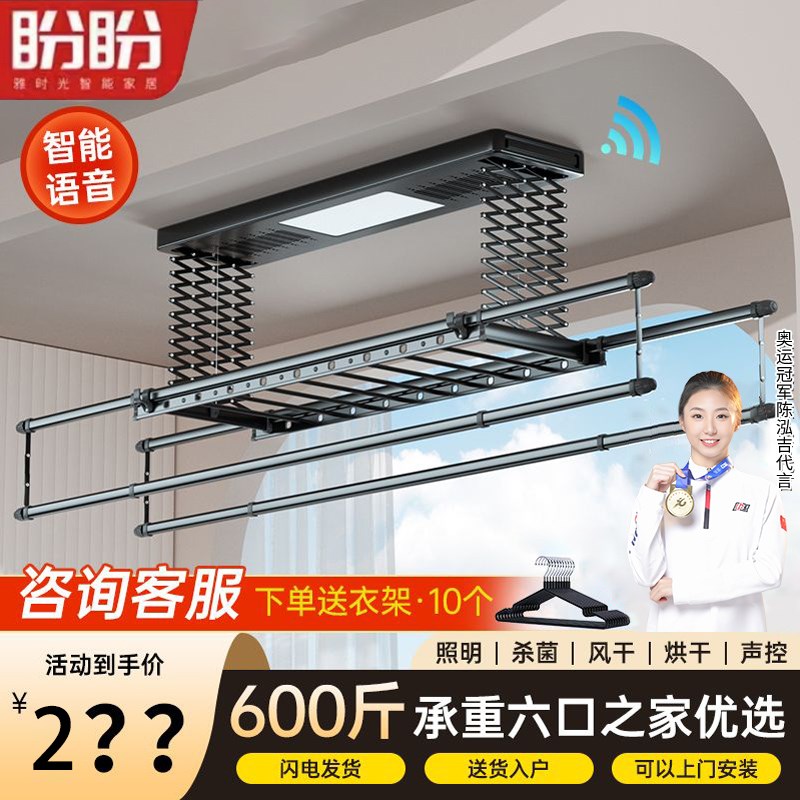 盼盼智能电动晾衣架烘干r智能语音多功能升降晒衣架遥控双排晾衣