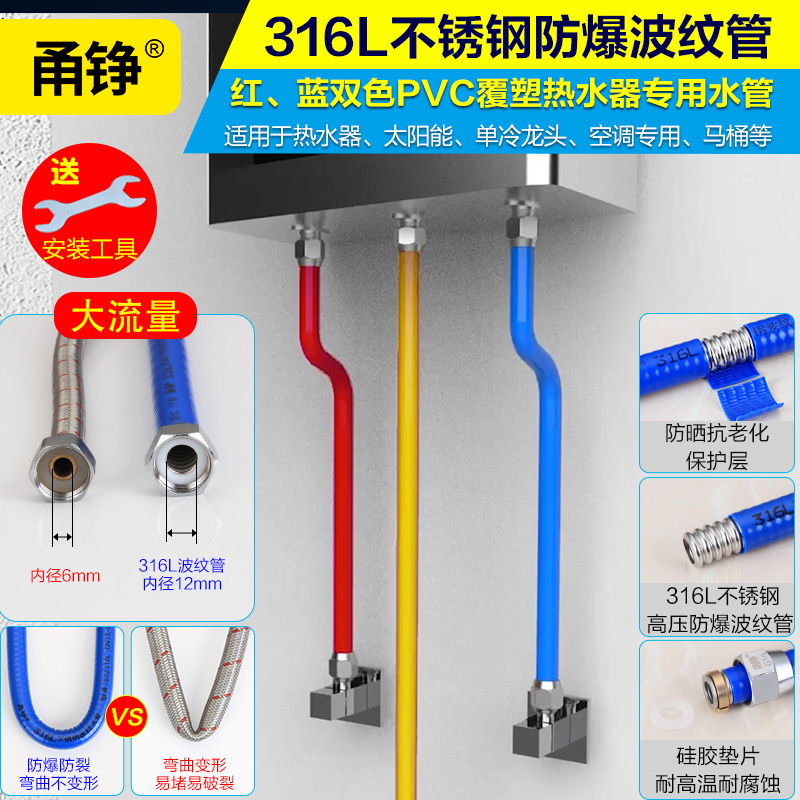 316L不锈钢波纹管4分热水器加C长冷热进水管净水器太阳能高压水管