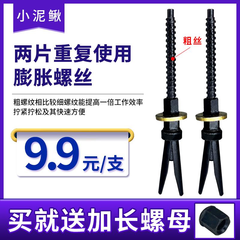 水钻机固定支架挂机底r座两片拉爆可拆卸重复使用膨胀螺丝螺栓