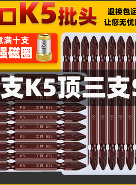 K5强磁圈批头十字高强度电动螺丝刀加长风批头电T钻磁性防滑起子