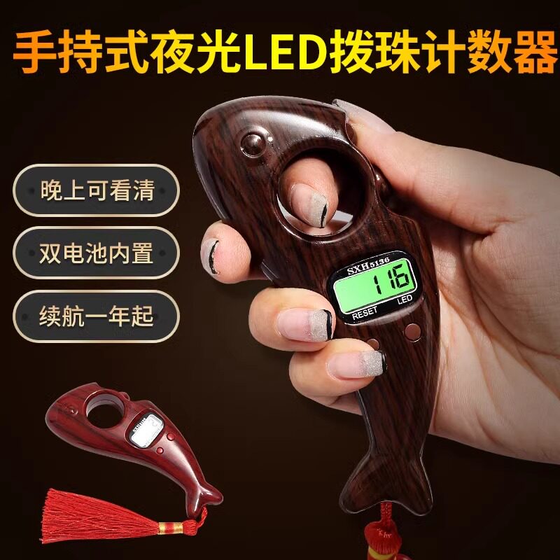 手持式滚珠计数器LED夜光手按戒指型电子数显指环点数.器记数神器图片