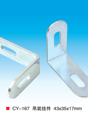 挂码家具挂件连接件挂片角铁角码 BCY167家具五金配件连接件直角