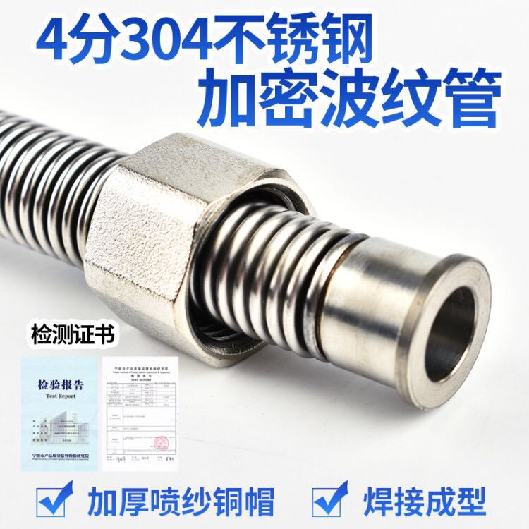 304不锈钢波纹管马桶热水器连接冷热进上水管金属软管防Z爆高压4
