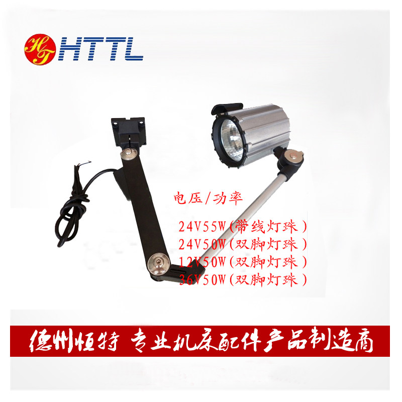 厂家直销新型长臂24V22s0VLED机床工作灯JL50FLED工作灯照明灯