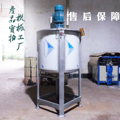 真空液体搅拌罐 树脂胶水液体搅拌机厂家夹层恒温涂料液体搅拌桶