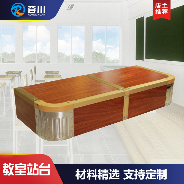 容川  学校 教室讲台 学校教学地台地台圆弧角站台实木讲台地台