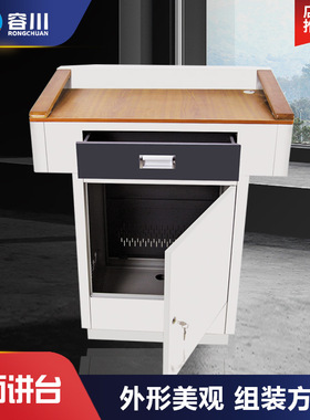 木质RC-SW7M-850平面教学讲台多媒体教室讲桌学校演出厅讲台