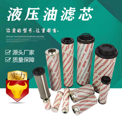 宇恒  风电齿轮箱滤芯液压油滤芯01.E 30.10VG.30.E.P.定制