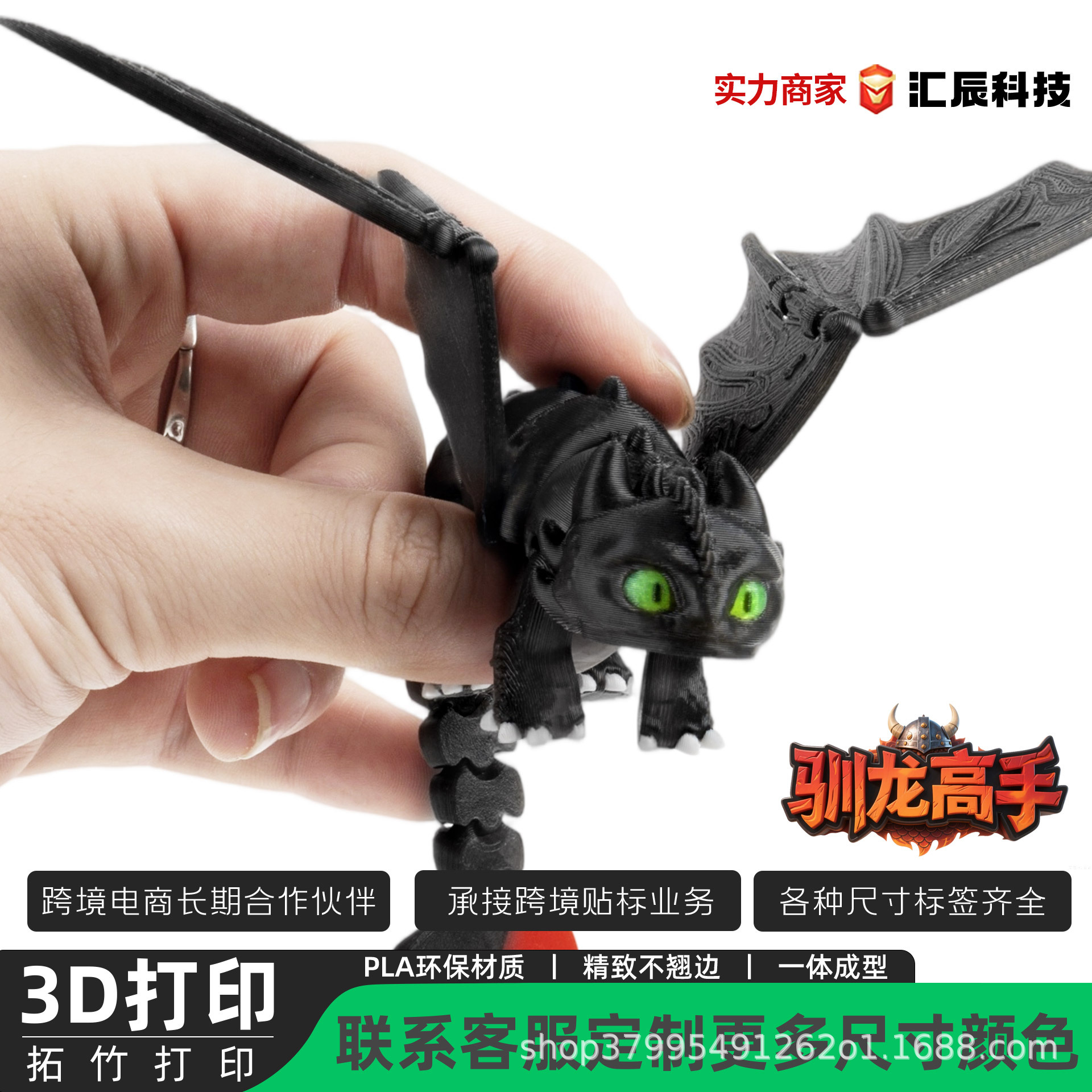 3d打印驯龙高手夜煞无牙仔玩具摆件关节可动手办周边创意礼物