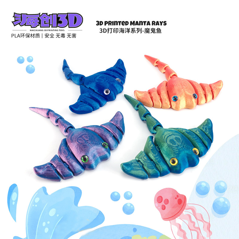 打印儿童礼物玩具模型中国大陆