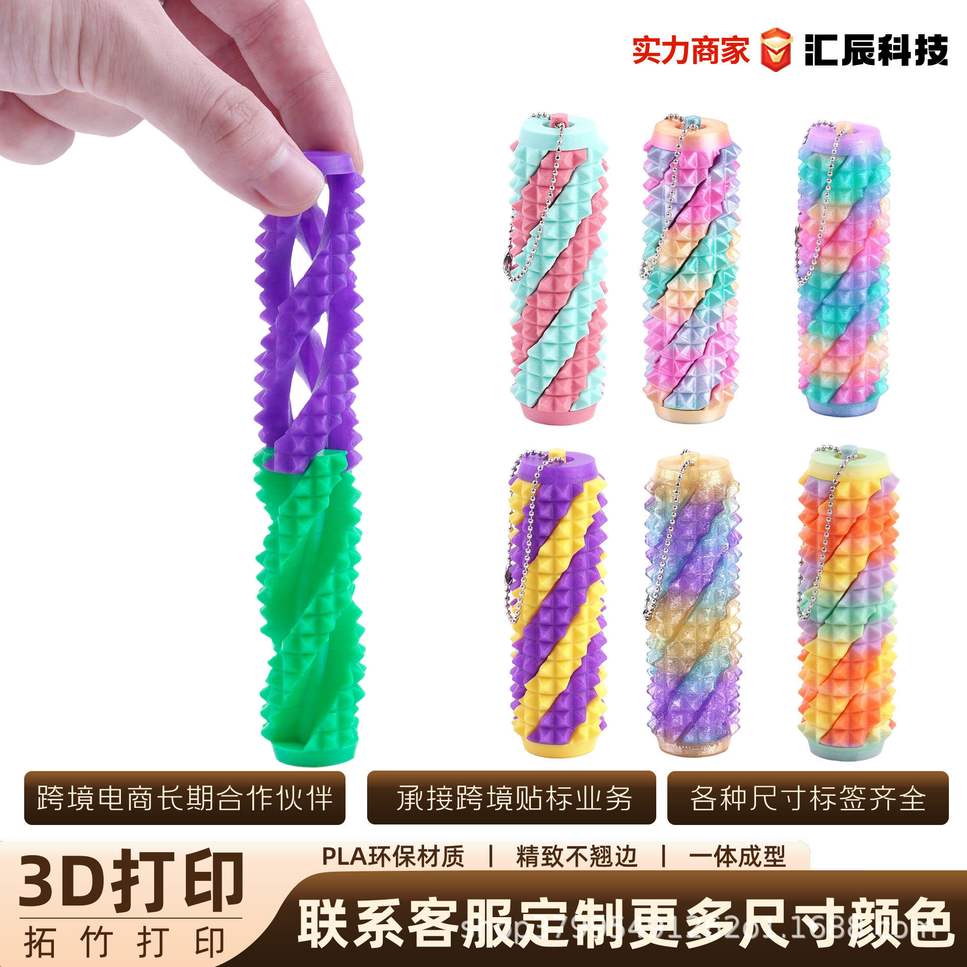 圣诞节跨境3d打印推推乐健身按摩棒泡沫轴挂件解压玩具工艺品,家居饰品,3D模型摆件,淘宝优惠券,粉丝福利购,淘宝优惠卷