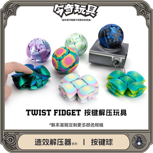 3d打印齿轮球旋转球可活动一体gearball益智创意礼品解压