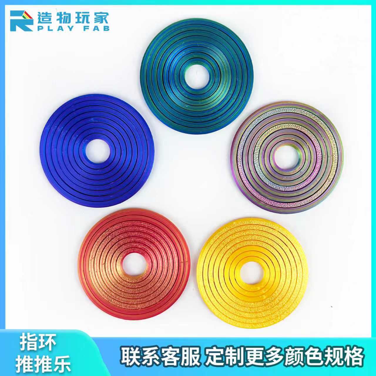 3D打印指尖陀螺永动仪彩色旋转减压指环8环6环解压新奇玩具创意
