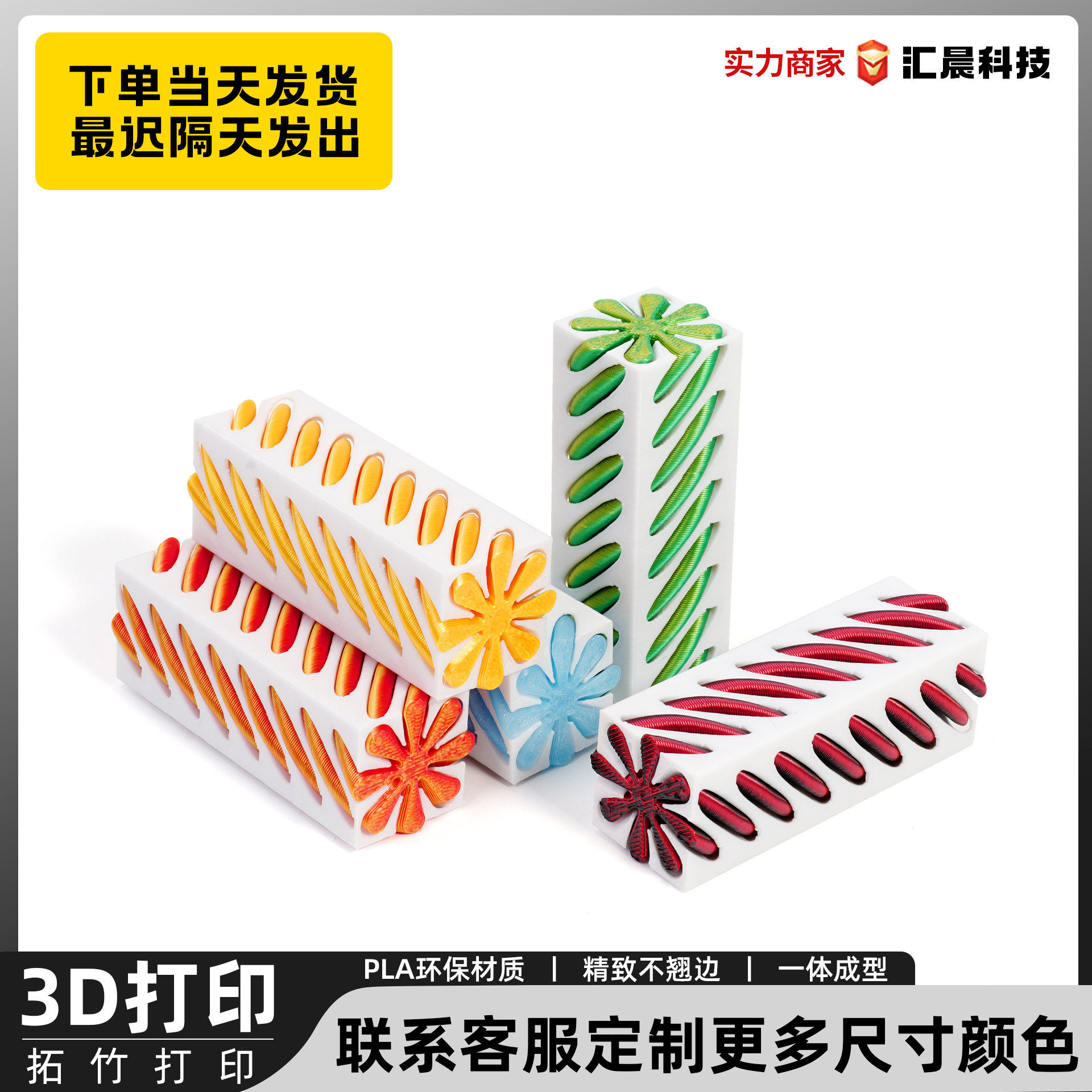 跨境爆款3d打印方柱旋旋推推乐摆件益智玩具工厂现货当天发货,家居饰品,3D模型摆件,淘宝优惠券,粉丝福利购,淘宝优惠卷