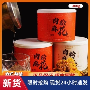 -王江囡肉松麻花原味香辣味酥脆传统手工零食休闲办公解馋追剧小