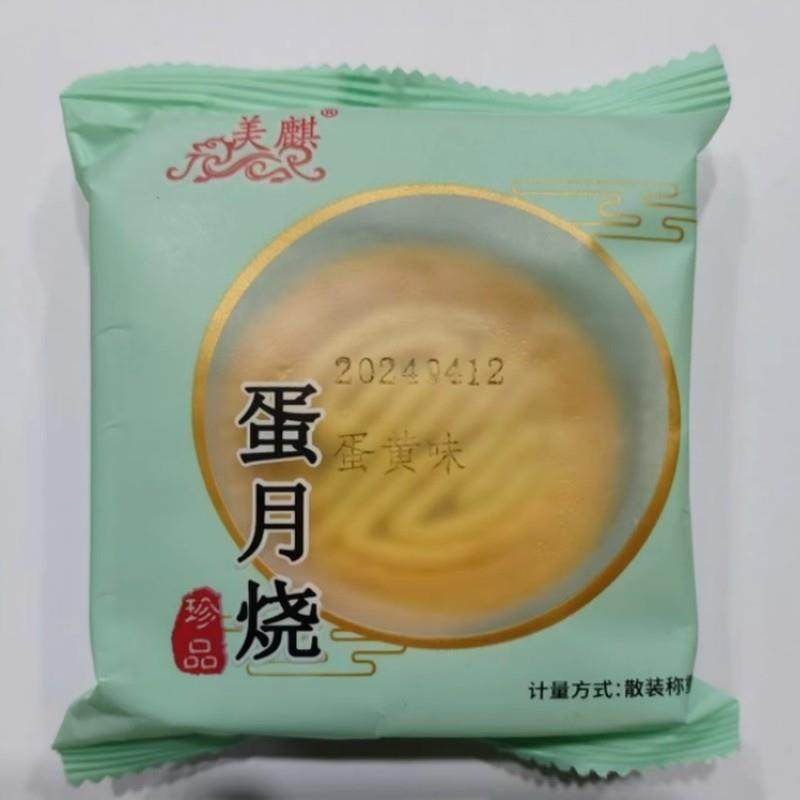 -美麒木糖醇蛋月烧月饼无五仁蔗糖超软蛋糕皮月饼老式传统糕点