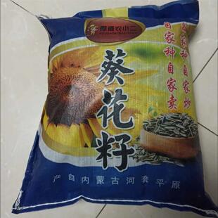 【农小二】内蒙古新鲜生葵N瓜子薄皮瓜子炒熟原味特大颗粒特价