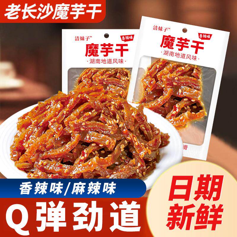 -魔芋麻辣解馋小零食开袋即食手工辣条网红素肉毛肚湖南特产魔芋