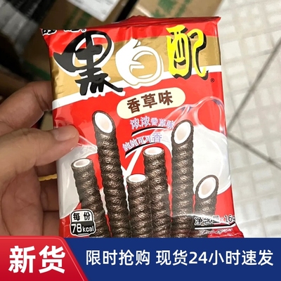【优选】⑤旺旺黑白配旺仔夹心卷饼干巧克力儿童零食品小吃香