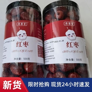 存誉堂新枣新疆红枣无特级若羌灰枣干货泡水甜过和田大枣好吃的