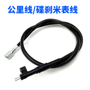适配摩托车五羊本田小公主新喜悦WH100T碟刹里程线米表线公里线
