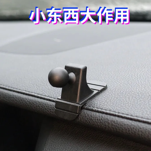 车载手机支架配件底座可弯曲弧面粘贴式支架仪表盘汽车配件座底座