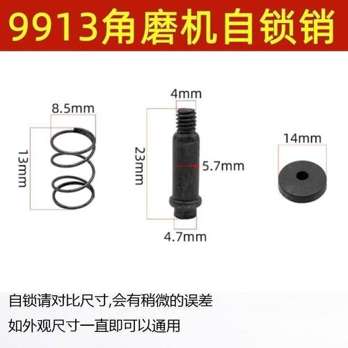适配100型角磨机自锁按钮头壳
