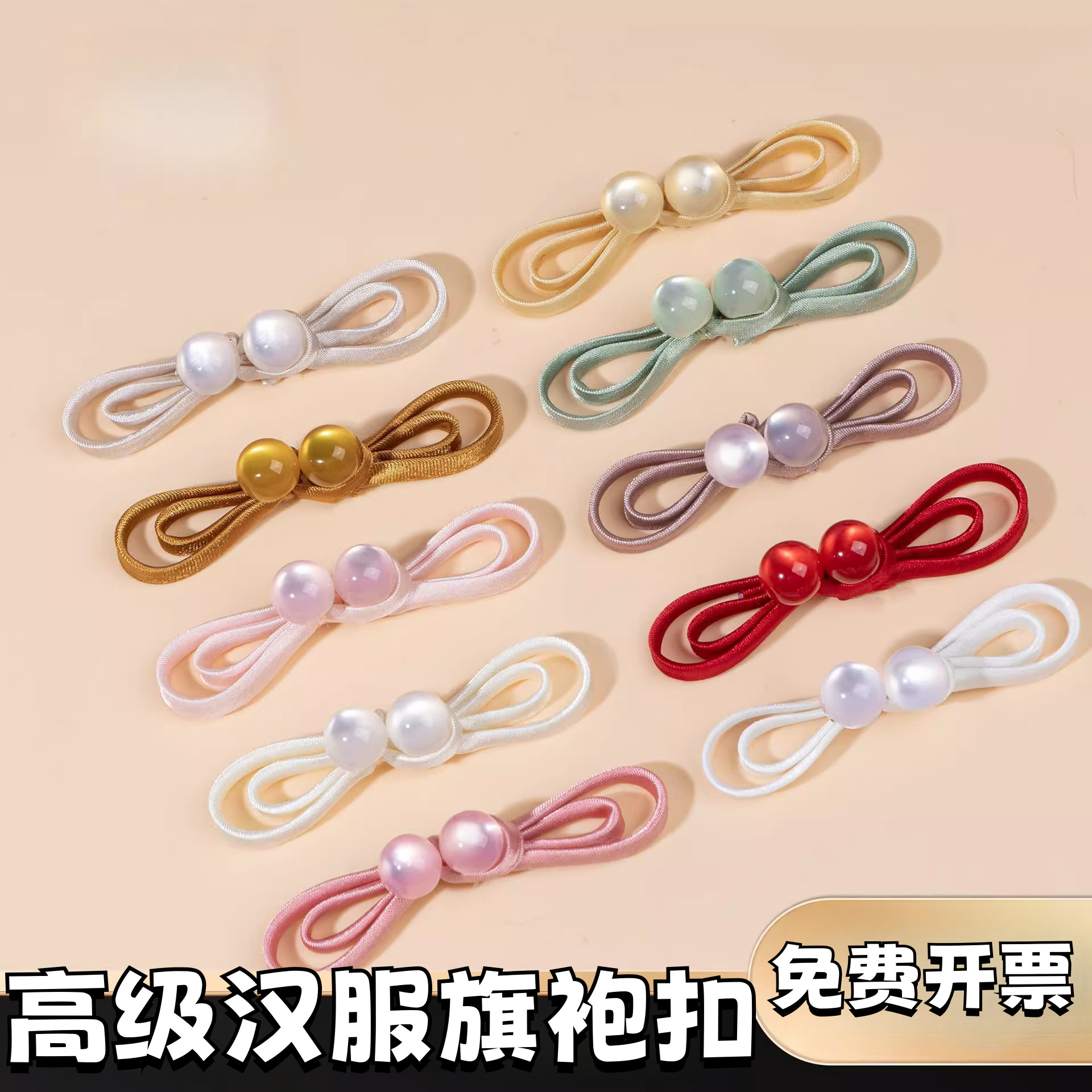 新款双珠兔耳盘扣5330