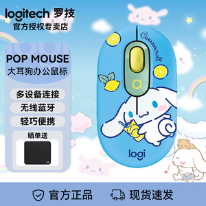 罗技时尚系列POP Mouse蓝牙无线泡泡鼠标安静高颜值笔记本办公
