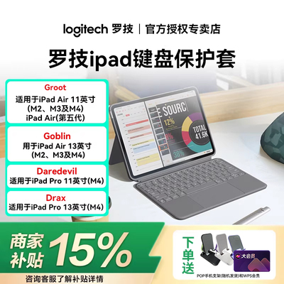 罗技Combo Touch保护壳平板键盘保护套一体适配ipad AirM2M3M4Pro