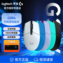 罗技G304无线鼠标 游戏电竞鼠标 轻质便携 鼠标宏 LOL绝地求生