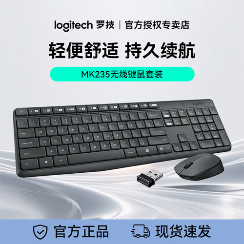 罗技无线人体工学键鼠套装