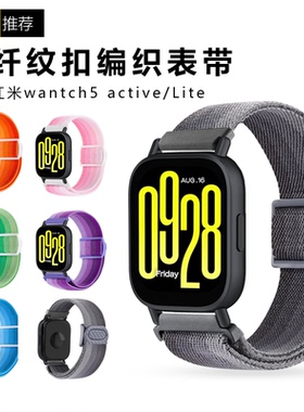 适用红米Redmi Watch5 Active/lite表带碳纤纹扣弹力编织替换腕带