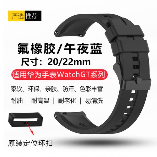 适用华为WatchGT4/5表带GT3腕带pro智能手表带透气硅胶GT2E