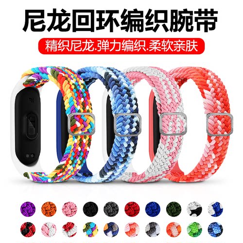 小米手环9/8/7/6/5/4/3表带NFC版尼龙编织miband智能运动滑扣腕带