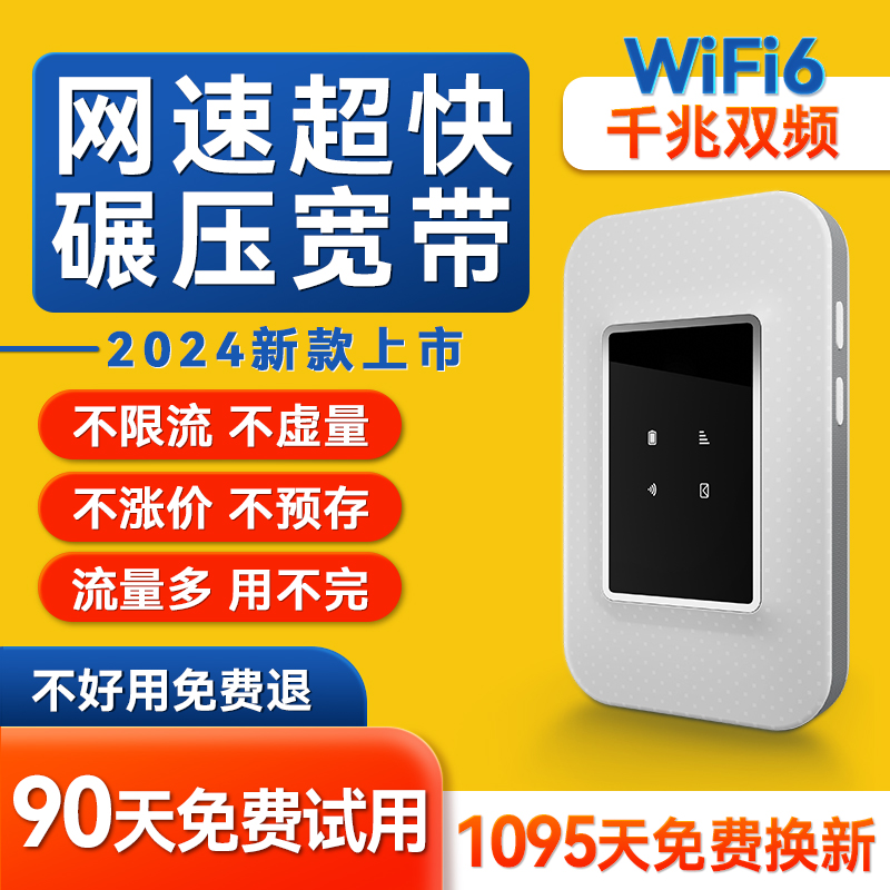 2024新款5g随身wifi充电宝二合一全网通无线wifi移动网络无限流量上网卡便携式wifl宿舍热点户外直播车载神器