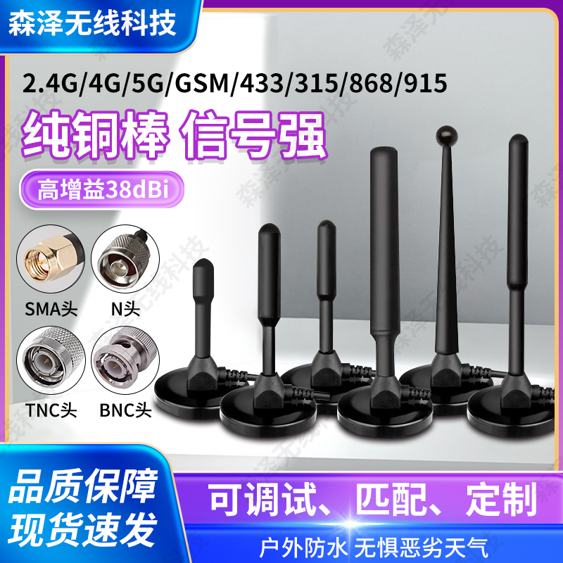 基站全频段穿墙信号增强铜棒天线