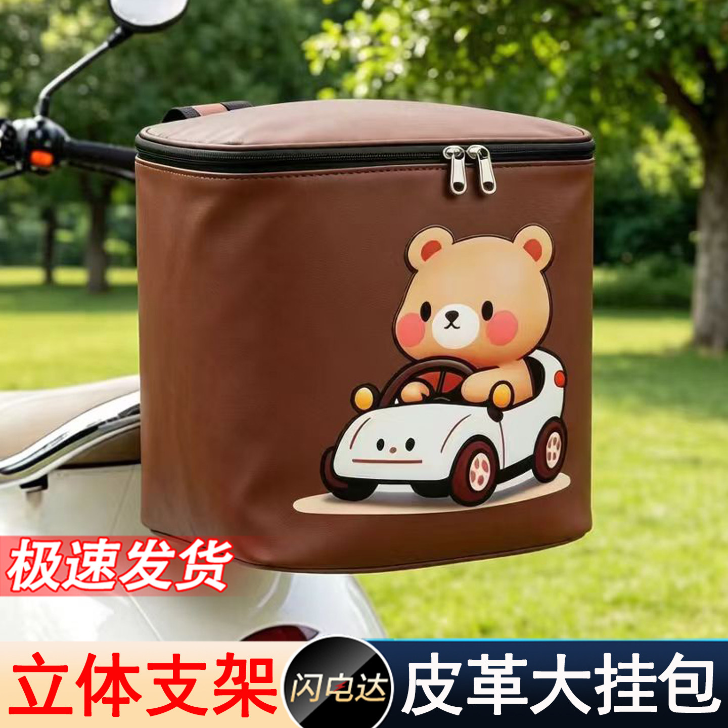 【升级带立体支架】电动摩托车后挂包皮革防水储物卡通收纳头盔包