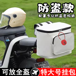 特大号后挂包电动摩托车储物包后尾包小牛爱玛绿源放头盔冬款 全盔