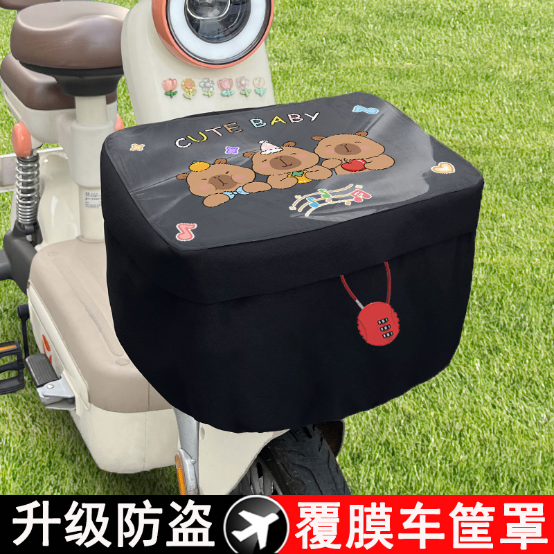 升级防盗防暴雨覆膜卡通电动车车筐优质防雨罩防晒防盗小车通用套